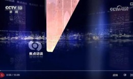 央视新闻直播热点爆料,揭秘XX事件背后真相